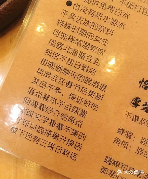 梅匠小酒馆菜单图片 - 第201张