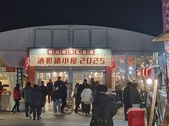 -横滨红砖仓库1号馆
