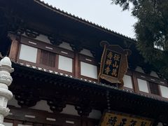 -径山寺
