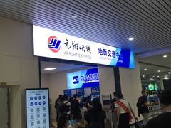 -福州长乐国际机场