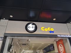 门面-CoCo都可(湖滨银泰店B区店)
