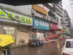 -西大酒店
