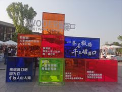 -磁器口古镇