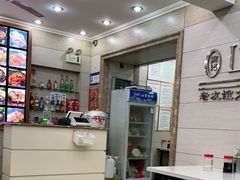 -老友谊冷面店(苏家屯店)