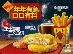 -汉堡王(嘉定宝龙城市广场)
