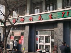 门面-螺蛳粉先生(蓟门桥店)