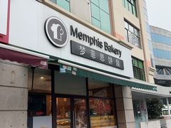 -梦菲思饼屋(瑞金宾馆店)