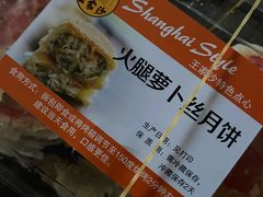 -王家沙点心店(南京西路总店)