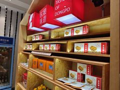 -眉州东坡(国贸店)