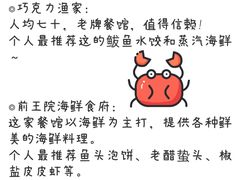 -巧克力渔家.小船海鲜胶东菜(万平口店)