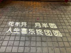 -禾谷韩餐(热带海洋学院店)