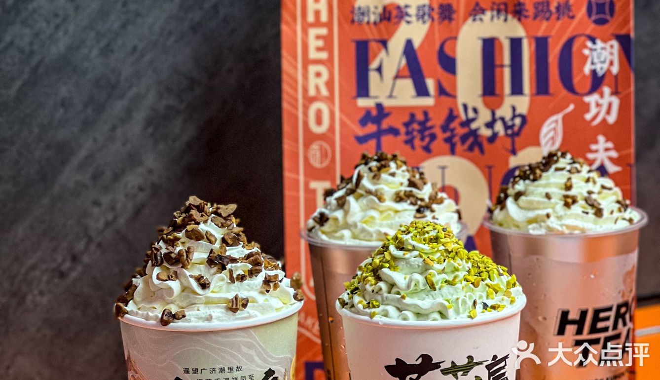 惠阳新店🔆这个来自潮汕的国潮茶点单推荐