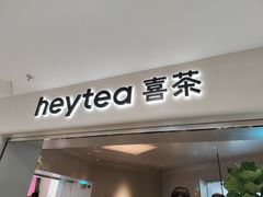 -喜茶(广州佳兆业广场店)