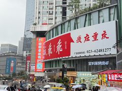 -观音桥步行街