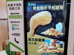 -德克士(北京站店)