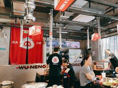 -悟能八戒烤肉自助(秦隆步行街店)