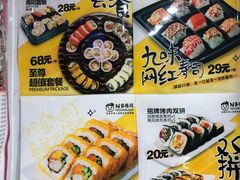 菜单-N多寿司(西湖道店)