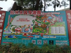 -杭州乐园