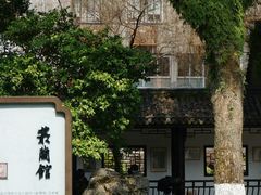 -墨池公园