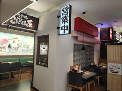 -沼津港精致料理·寿喜烧·烧鸟(青浦宝龙广场日料榜单店)