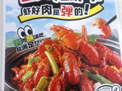 -七欣天香辣蟹火锅(淮安璟和名城店)