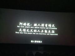 -SFC上影百联影城(大上海4DX店)