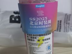 -Blueglass酸奶(财富购物中心店)