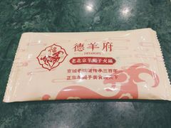 餐具摆设-德羊府老北京羊蝎子火锅