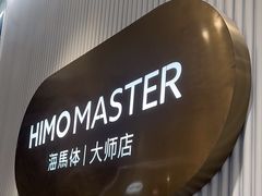 -海马体照相馆(环贸iapm大师爱情店)