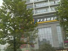 -7天酒店·西安凤城二路市图书馆地铁站店
