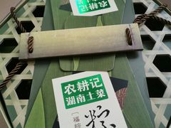 粽子礼盒-农耕记·湖南土菜(科技园店)