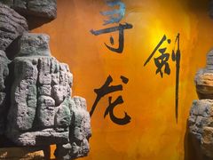 -黑森灵·实景沉浸式剧场·团建