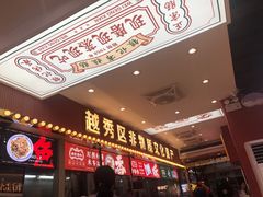 -银记肠粉店(北京路店)