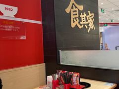 -食其家·牛丼咖喱(苏州永旺店)