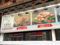 -塔里木新疆饭店(新北万达店)