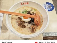 -味千拉面(首都机场T3店)
