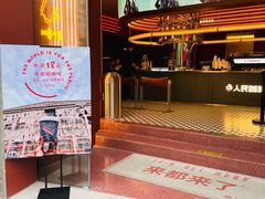 门面-人民咖啡馆(四行仓库店)