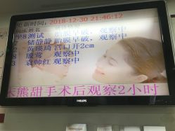 -复旦大学附属妇产科医院(黄浦院区)