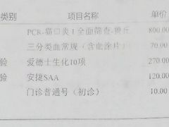 -美联众合动物医院·24h京西诊疗中心