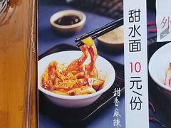 -洞子口张老二凉粉(文殊院店)