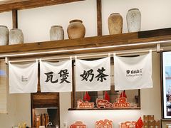 -李山山茶事(景枫店)