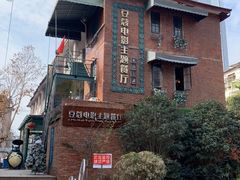 -豆蔻电影主题餐厅(四牌楼店)