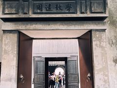 -乌镇东栅景区-茅盾故居