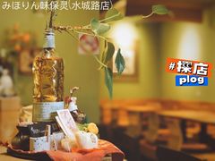 -みほりん味保灵(六月汇广场店)