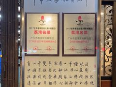 -粤·向群饭店(龙津东路总店)