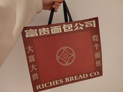 -富贵面包公司(运河店)