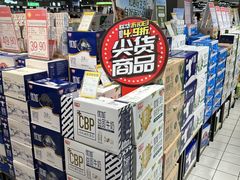 -世纪联华(杭州新塘路店)