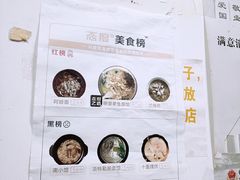 -明呈黄鱼面馆(斜土路店)