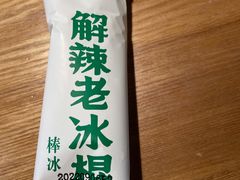 -费大厨辣椒炒肉(万家丽一店)