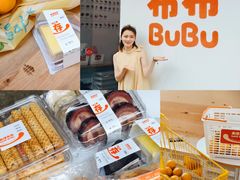 -来噻布布 Lets BUBU